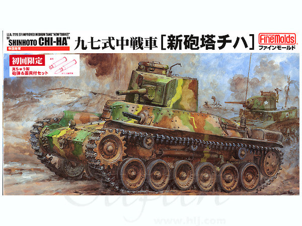 FineMolds 1/35 IJA Type97 Improved Medium Tank 'New turret' "SHINHOTO CHI-HA" | 4536318350217