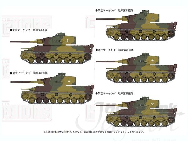 FineMolds 1/35 IJA Medium Tank Type5 "CHI-RI" | 4536318350286