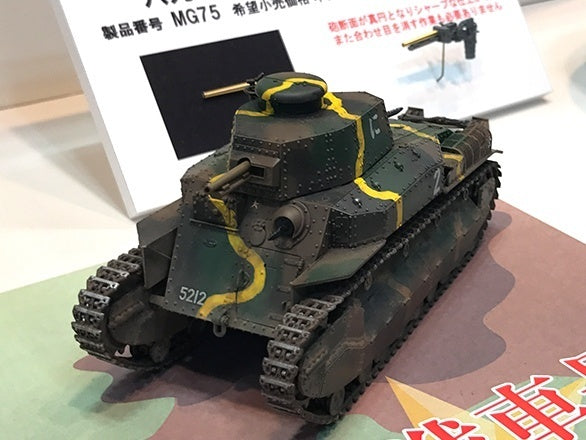 FineMolds 1/35 IJA Type 89 Medium Tank Ko | 4536318350569