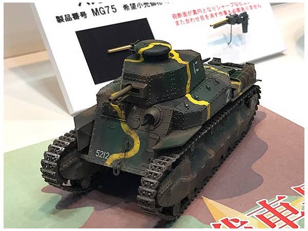 FineMolds 1/35 IJA Type 89 Medium Tank Ko | 4536318350569