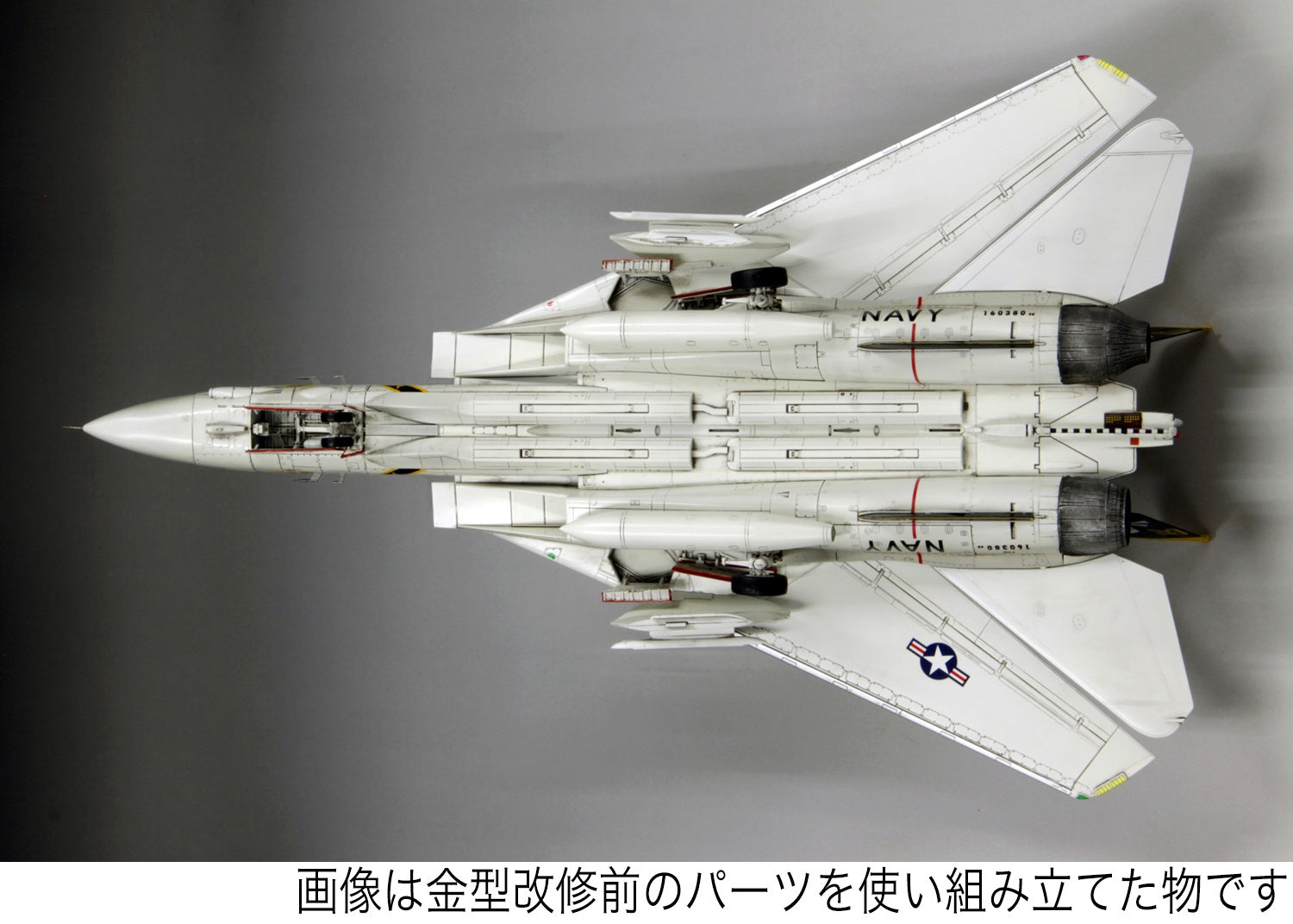 FineMolds 1/72 US Navy F-14A Tomcat | 4536318720300