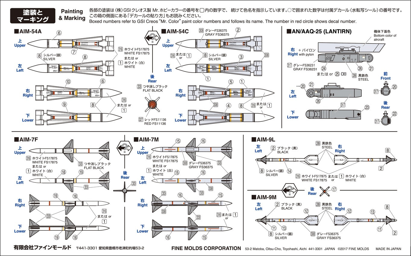 FineMolds 1/72 U.S. Air-to-Air Missile Set | 4536318720317