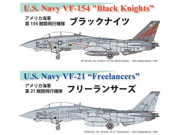 FineMolds 1/72 US Navy F-14A Tomcat "USS Independence, 1995" | 4536318720324