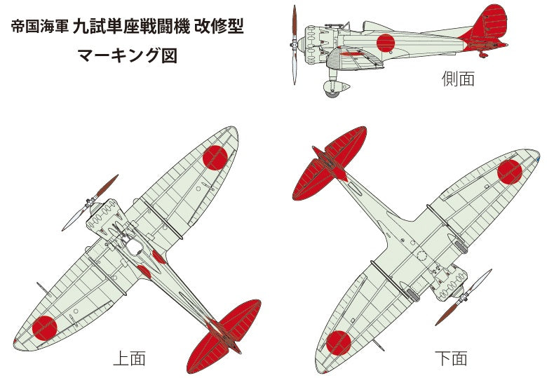 FineMolds 1/72 Mitsubishi Ka-14 Modification of the First A5M Prototype