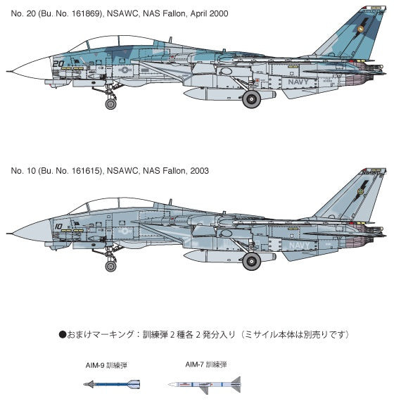 FineMolds 1/72 F-14A Tomcat "Top Gun" | 4536318720362
