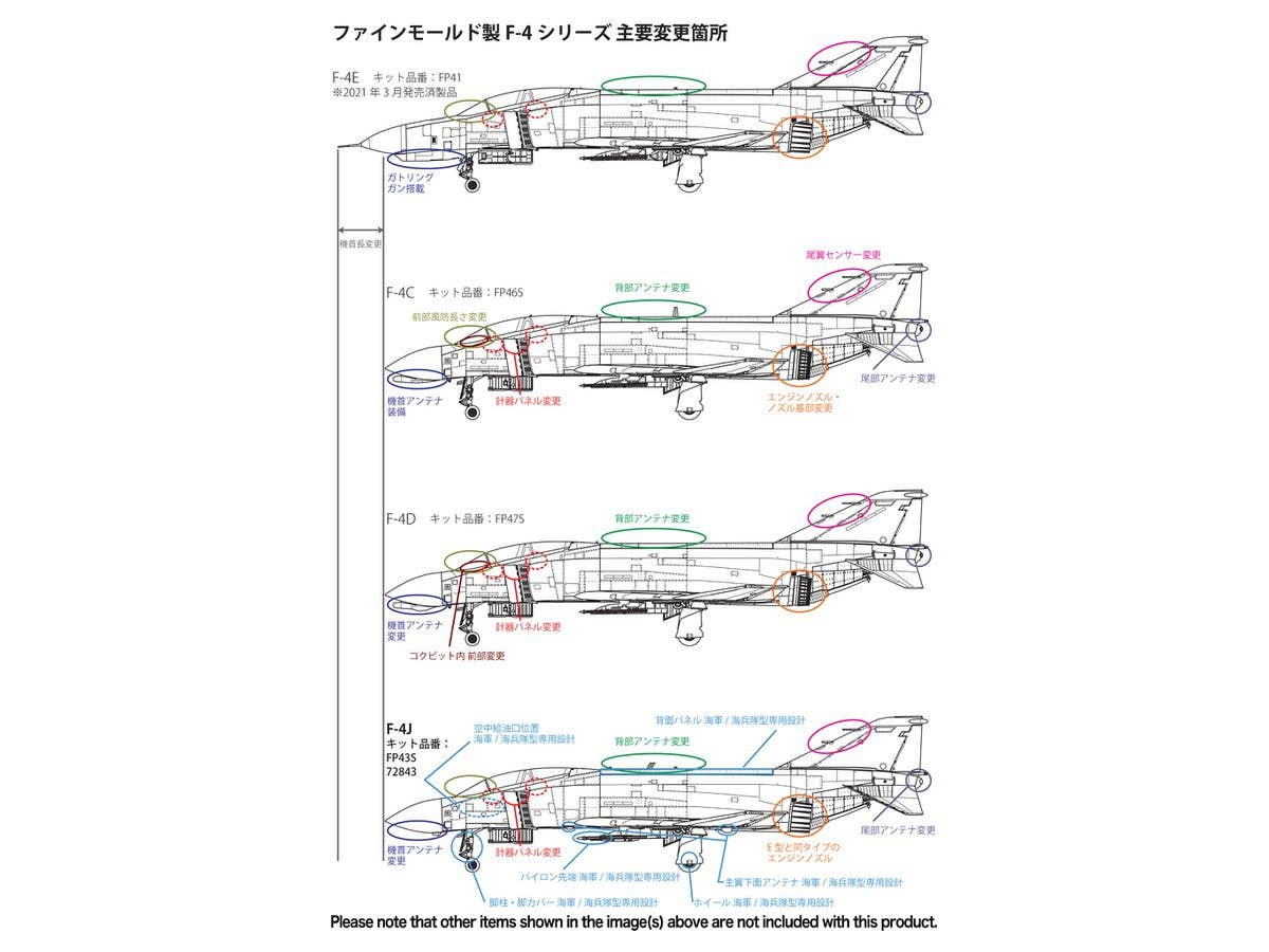 FineMolds 1/72 US Navy Jet Fighter F-4J "Aardvarks" (First Limited Special Edition) | 4536318729433