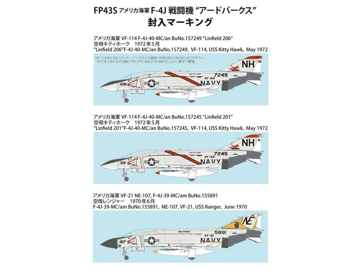 FineMolds 1/72 US Navy Jet Fighter F-4J "Aardvarks" (First Limited Special Edition) | 4536318729433