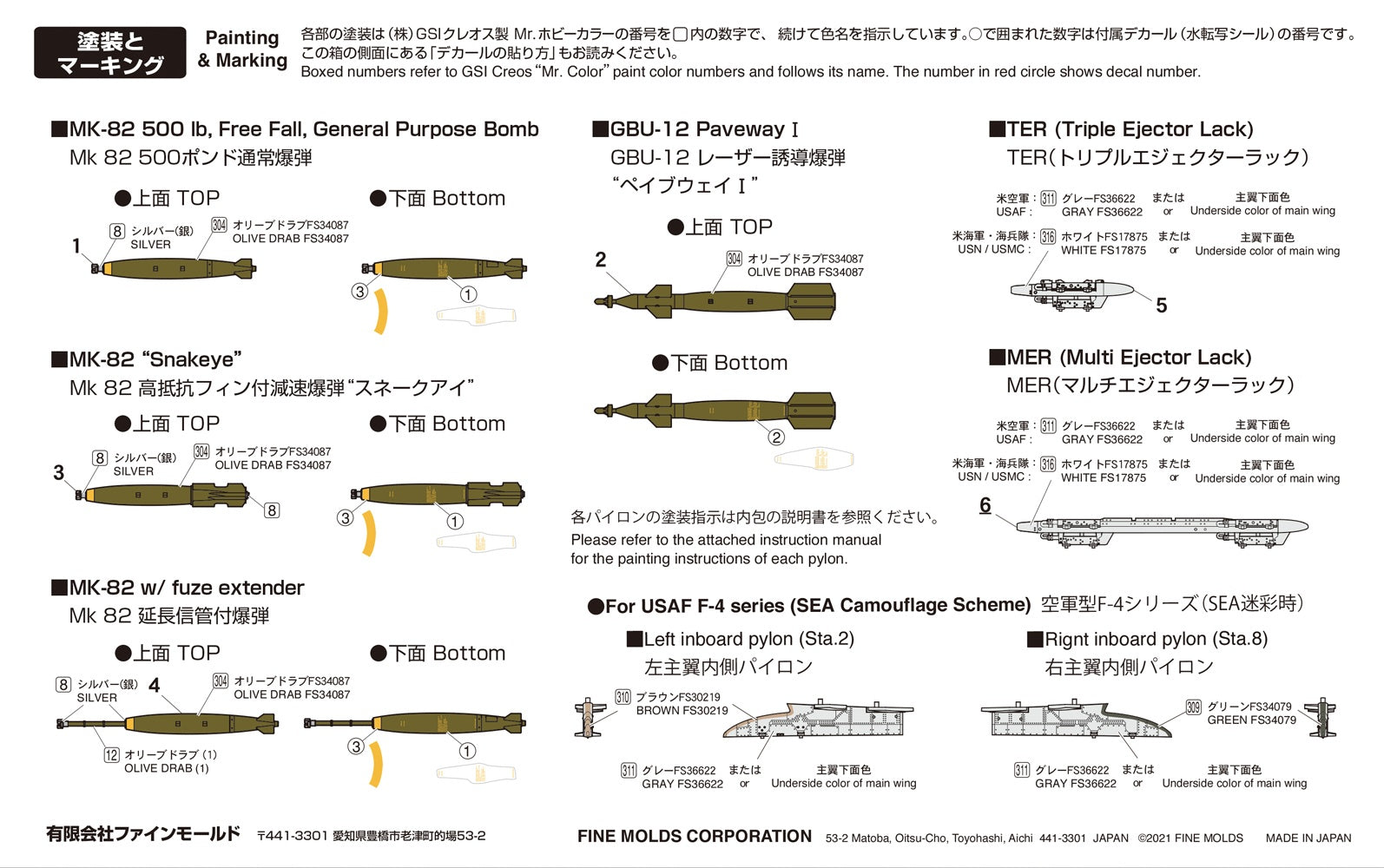 FineMolds 1/72 US Aircraft Bomb Set (60s) | 4536318720454