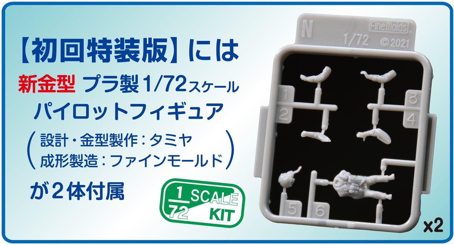 FineMolds 1/72 US Air Force F-4D Jet Fighter "The First MiG Ace" (First Limited Special Edition) | 4536318729471