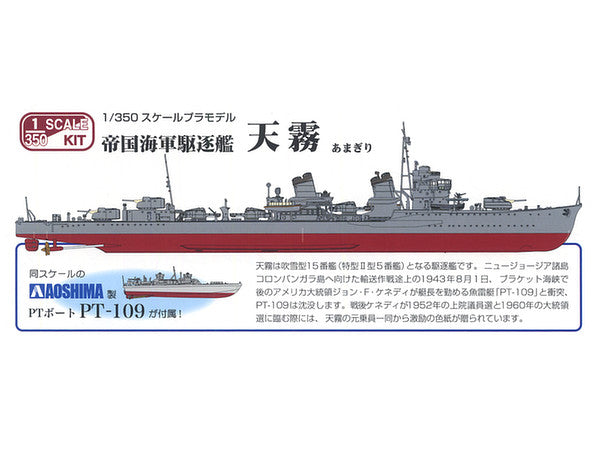 FineMolds 1/350 IJN Destroyer Amagiri with US Navy PT-109 Boat | 4536318380023