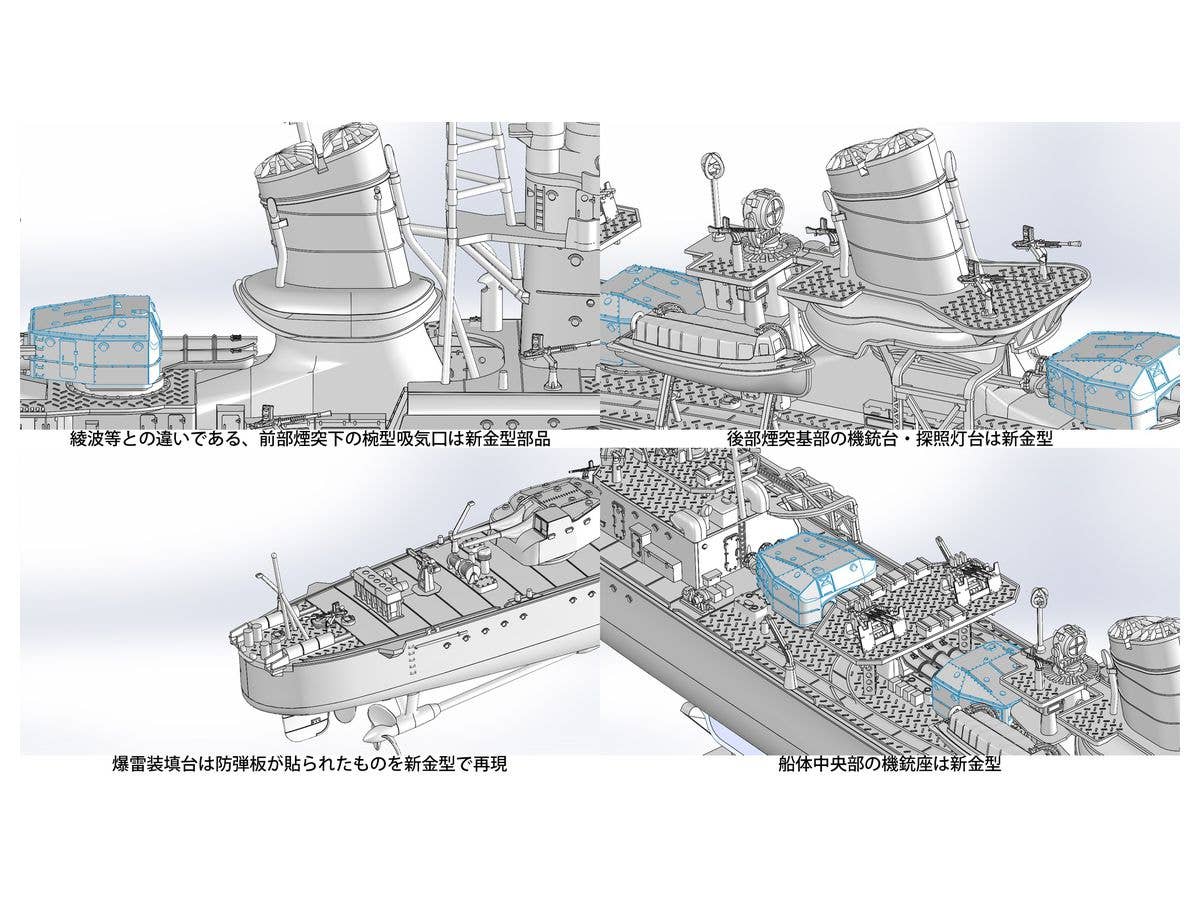 FineMolds 1/350 IJN Special Type Class Destroyer Ushio | 4536318380030