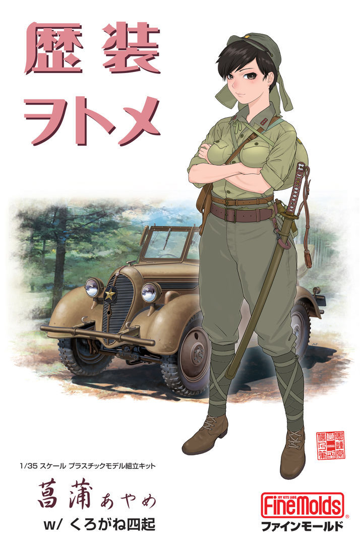 FineMolds 1/35 Ayame w/Kurogane 4 x 4 Figure Kit | 4536318880011