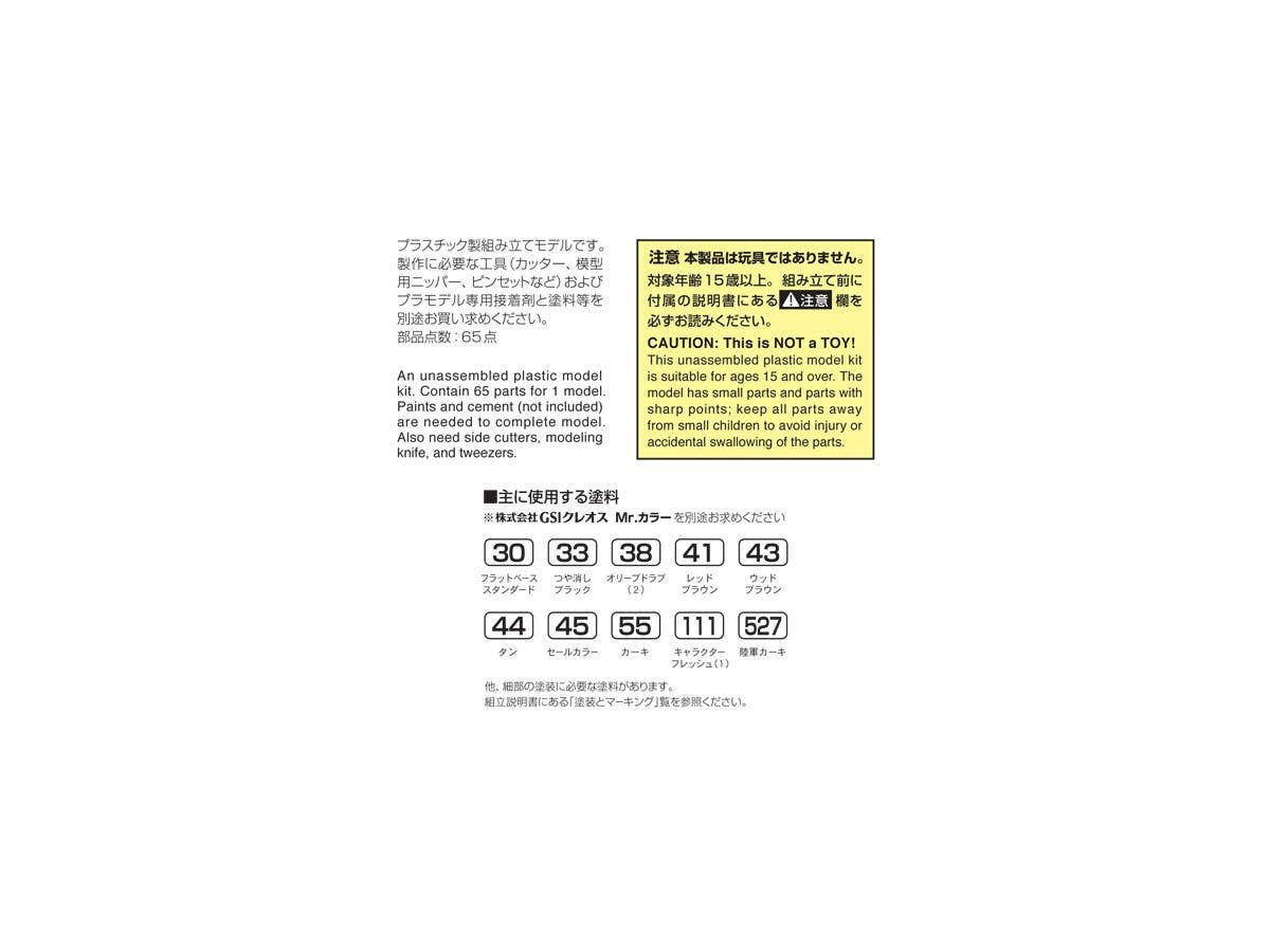 FineMolds 1/35 Historic Costume Girl Type 41 75mm Mountain Gun with Figure 'Konoka' | 4536318880028