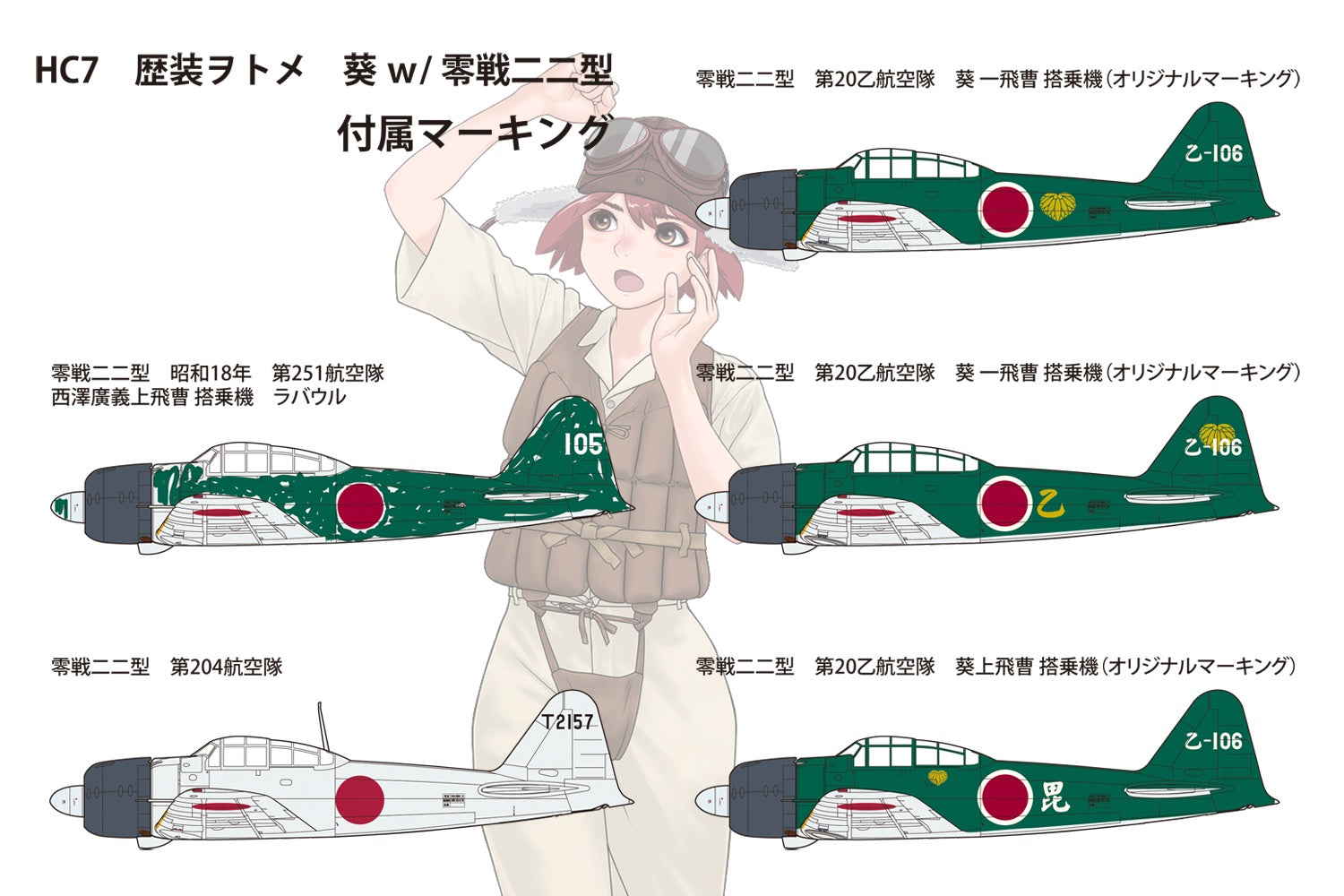 FineMolds 1/35 Rekiso Otome Aoi with 1:72 Zero Fighter Model 22 | 4536318880073