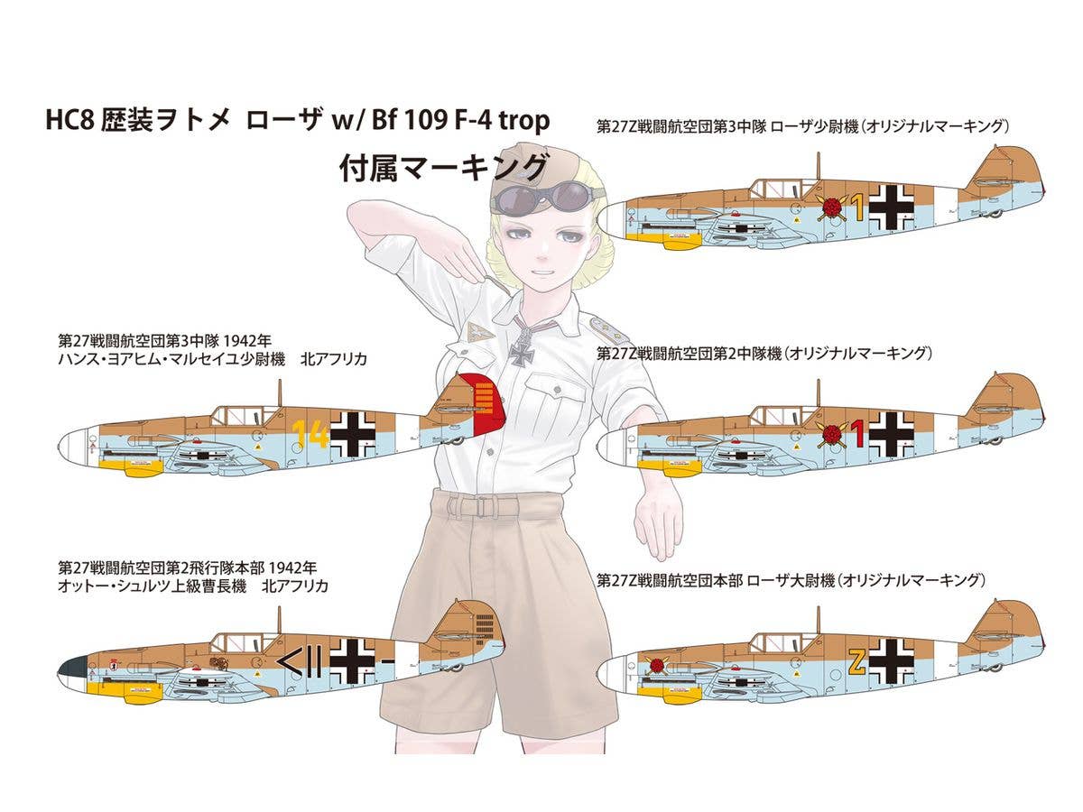 FineMolds 1/35 Rosa w/ 1:72 BF109 F-4 trop Figure Kit - UPC 4536318880080 | 4536318880080