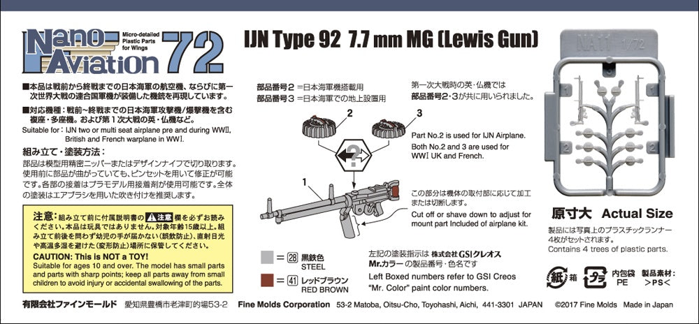 FineMolds 1/72 Type 92 7.7mm Machine Gun (Lewis Gun) | 4536318740117
