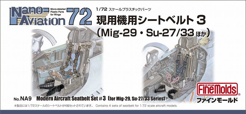 FineMolds 1/72 Modern Aircraft Seatbelt Set #3 (Russian MiG-29 & Su-27/33) | 4536318740094