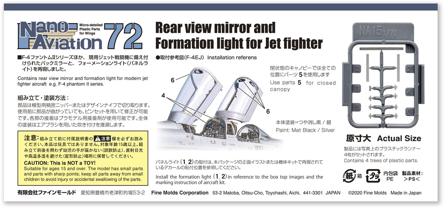 FineMolds 1/72 Rear view mirror and Formation light for Jet fighter | 4536318740155
