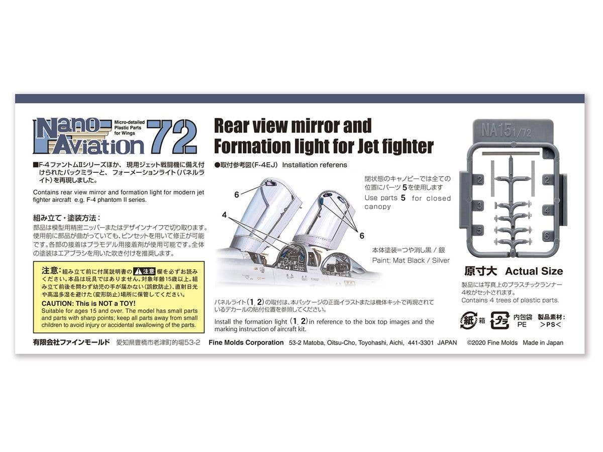 FineMolds 1/72 Rear view mirror and Formation light for Jet fighter | 4536318740155
