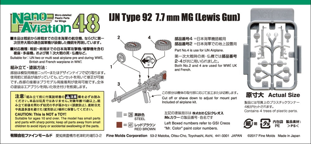 FineMolds 1/48 Type 92 7.7mm Machine Gun (Lewis Gun) | 4536318440116