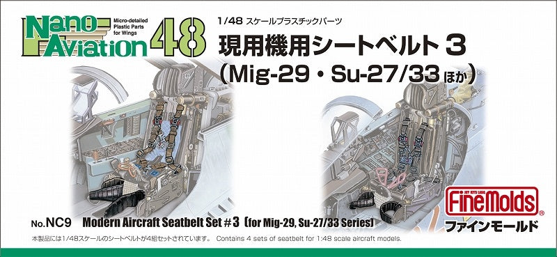 FineMolds 1/48 Modern Aircraft Seatbelt Set #3 (Russian MiG-29 & Su-27/33) | 4536318440093