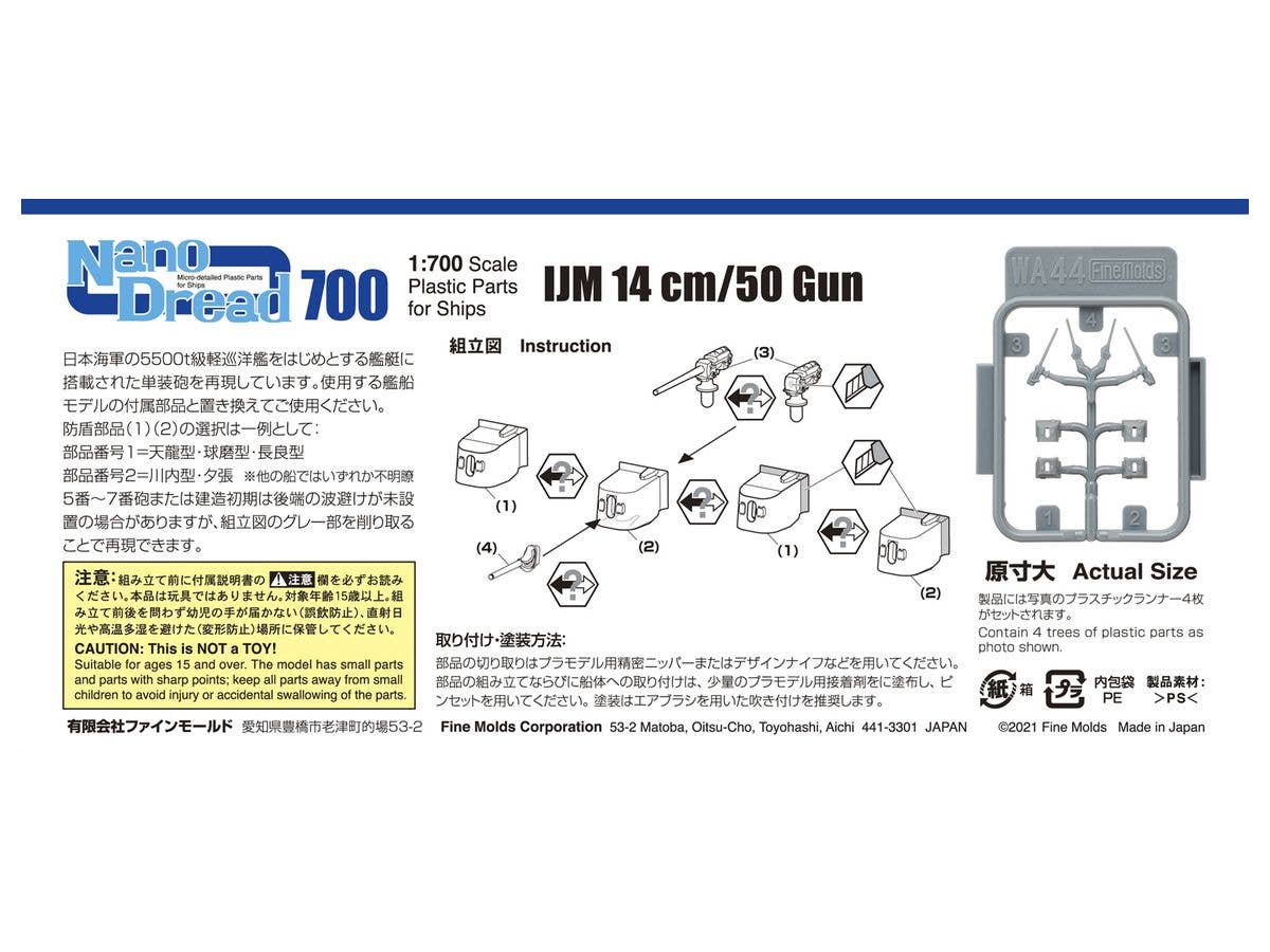 FineMolds 1/700 IJM 14 cm/50 Gun | 4536318770442