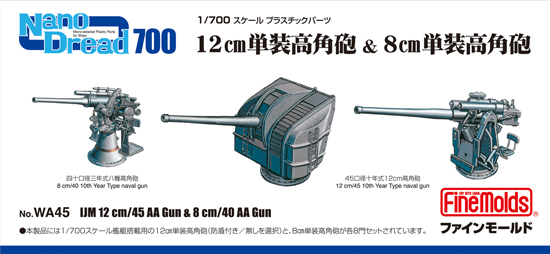 FineMolds 1/700 IJM 12 cm/45 AA Gun & 8 cm/40 AA Gun | 4536318770459