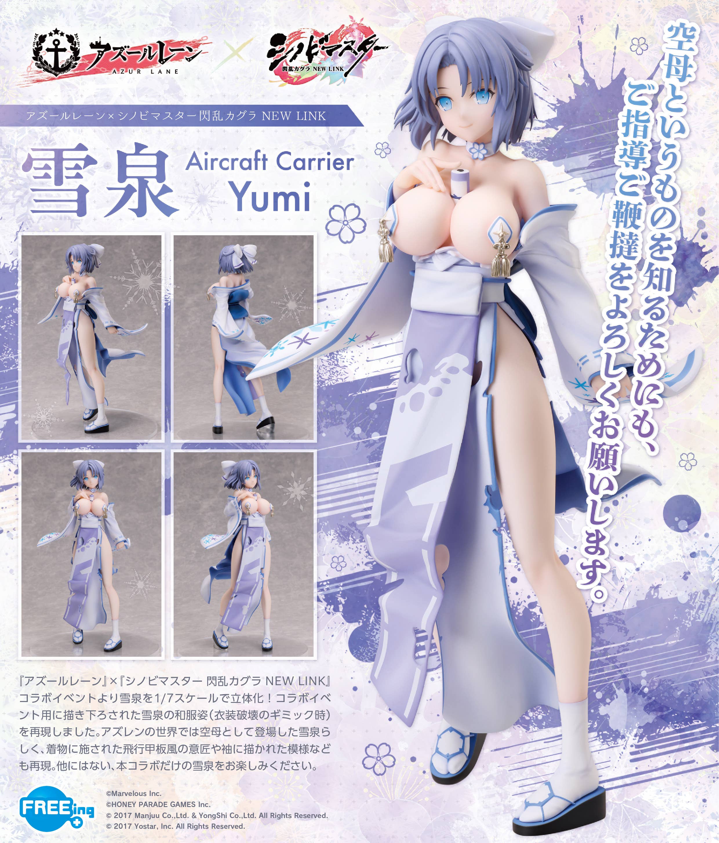 Azur Lane×Shinobi Master Senran Kagura NEW LINK Yumi Pre-painted Figure | 4570001513411
