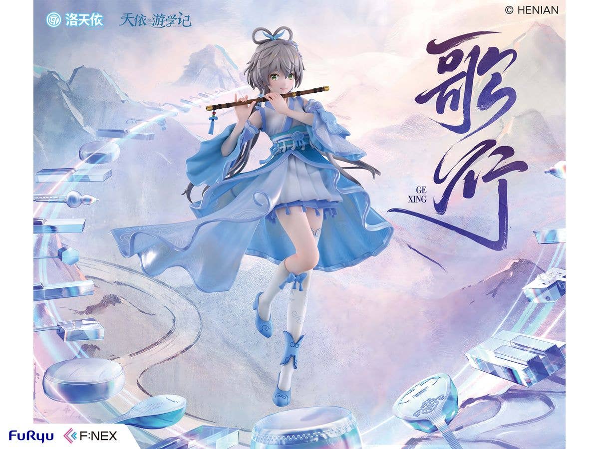Vsinger Luo Tianyi Ge Xing ver. 1/7 Scale Figure | 4582655078178