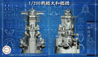 Fujimi 1/200 Battleship Yamato Bridge | 4968728020341