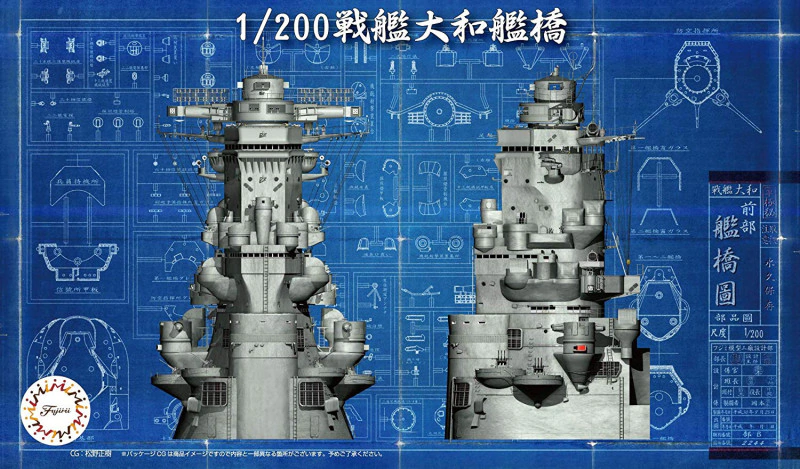 Fujimi 1/200 Battleship Yamato Bridge | 4968728020341