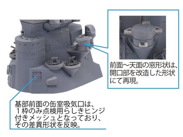 Fujimi 1/200 Battleship Yamato Bridge | 4968728020341