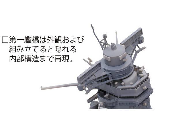 Fujimi 1/200 Battleship Yamato Bridge | 4968728020341