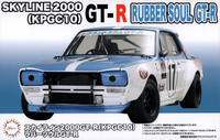 Fujimi 1/24 Skyline 2000GT-R (KPGC10) Rubber Sole GT-R | 4968728046877