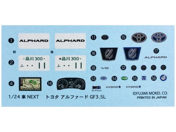 Fujimi 1/24 Alphard GF3.5L | 4968728066066