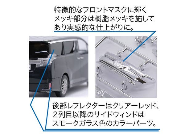 Fujimi Vellfire ZA G Edition (Black) | 4968728066097