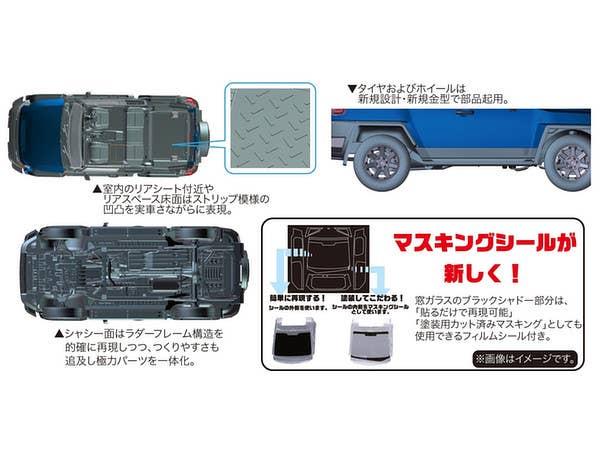 Fujimi Toyota FJ Cruiser (White) | 4968728066127