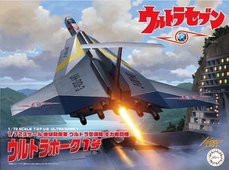 Fujimi Ultraman Hawk 1 | 4968728092102