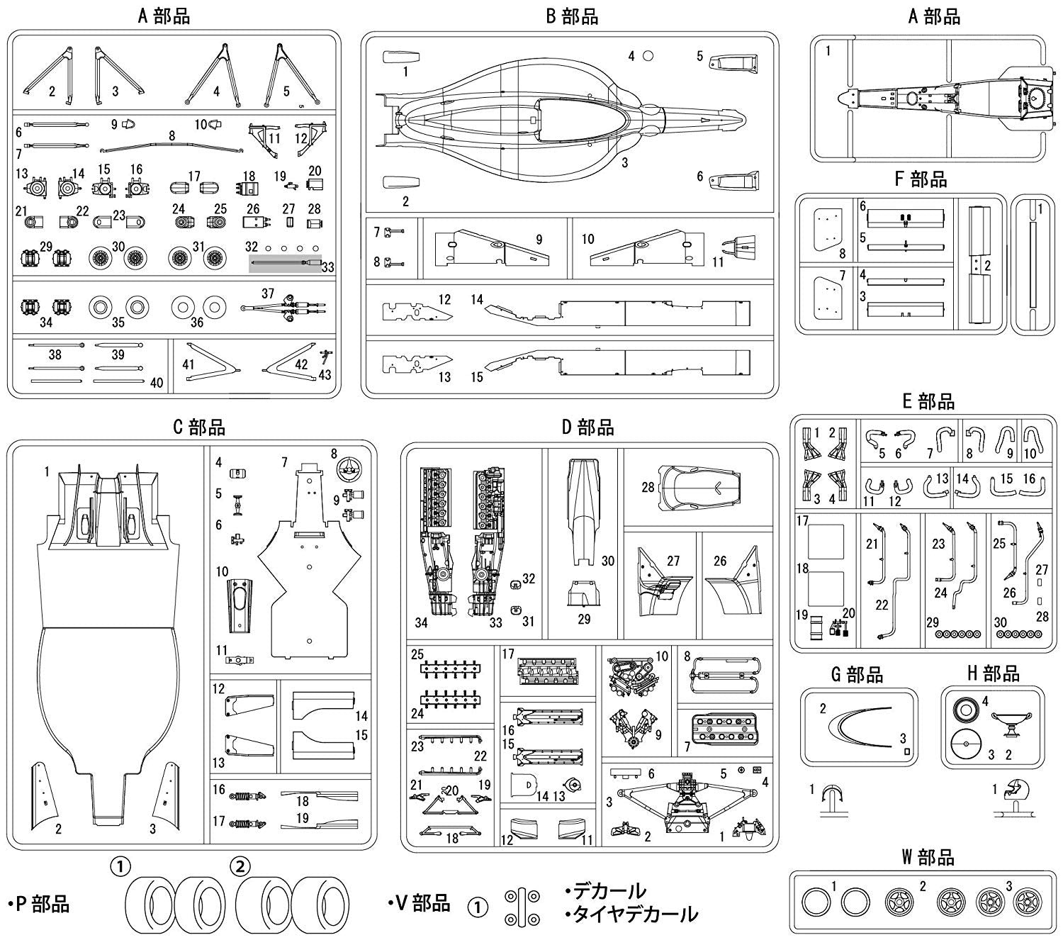 Fujimi 641/2 (Mexico GP/France GP)