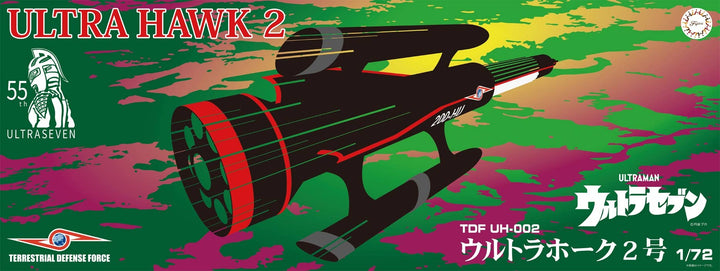Fujimi 1/72 Ultra Hawk 2 55th Anniversary Package Ver. | 4968728092201