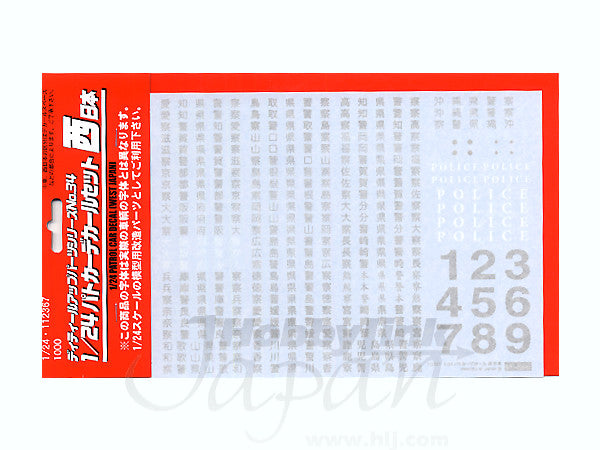 Fujimi 1/24 Police Patrol Car Decal (West Japan)