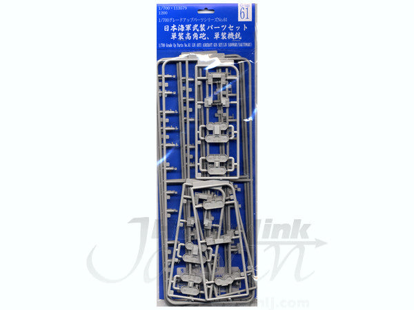 Fujimi 1/700 IJN Aircraft & Gun Set Seaplane Carrier | 4968728113579