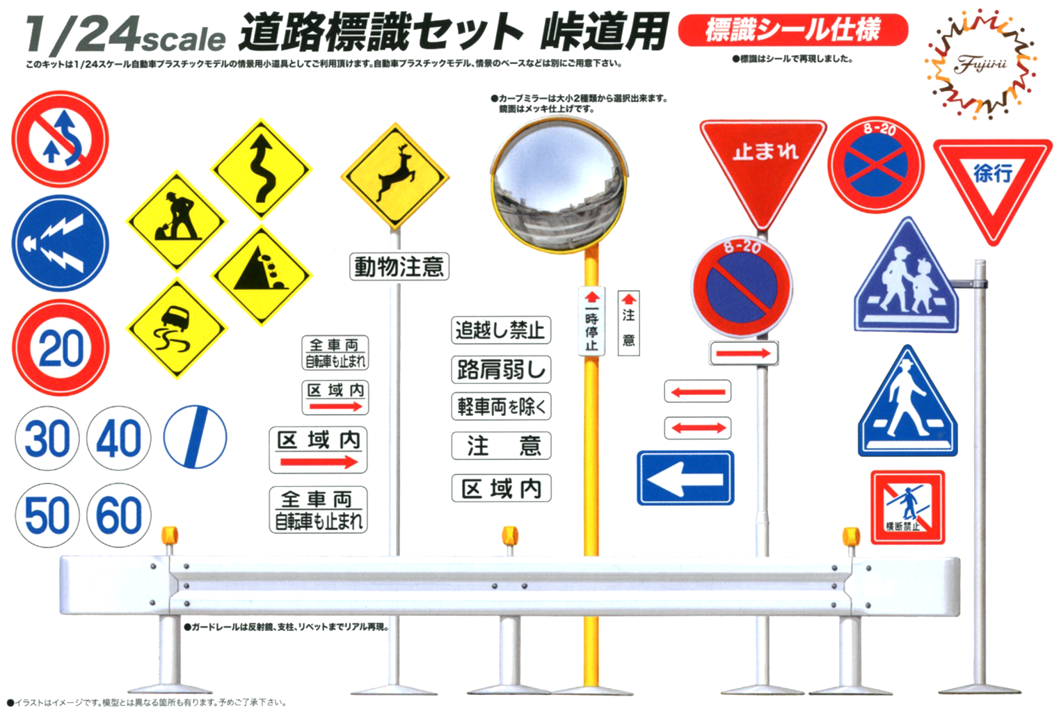 Fujimi 1/24 Road Sign for Pass Road (Accessory)