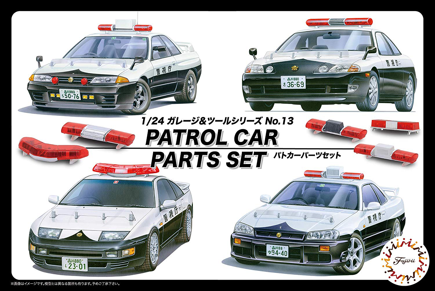 Fujimi 1/24 Police Car Parts Set