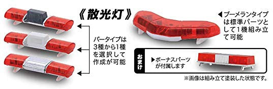 Fujimi 1/24 Police Car Parts Set