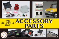 Fujimi Accessory Parts | 4968728116488
