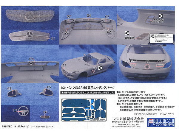 Fujimi 1/24 Mercedes-Benz AMG SLS