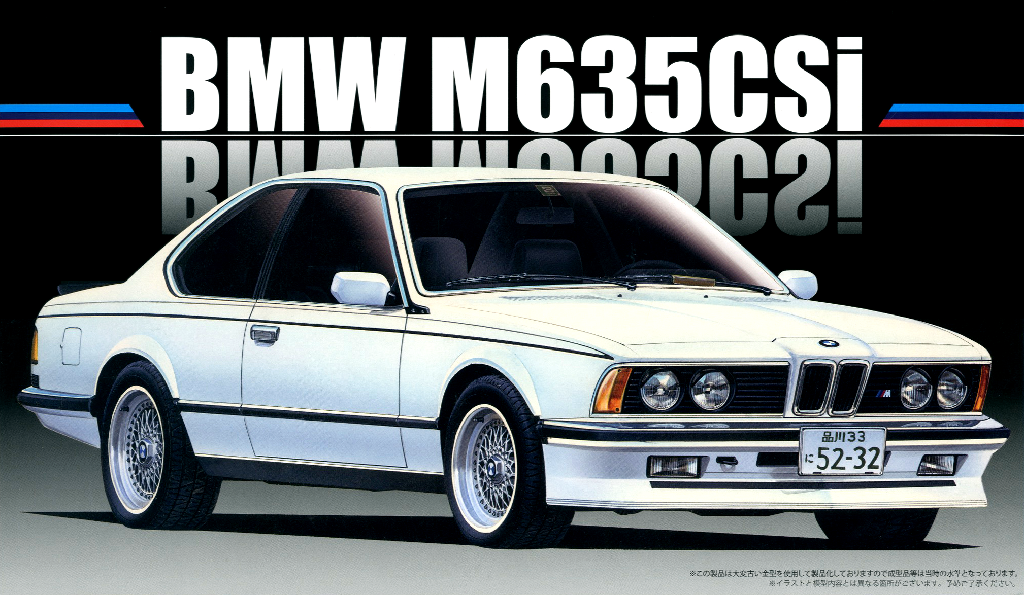 Fujimi 1/24 Real Sports Car Series (24) BMW M635CSi
