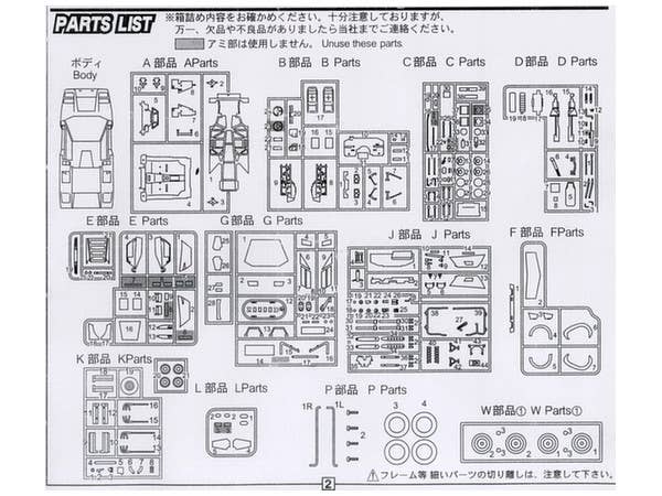 Fujimi Lamborghini Countach LP500S | 4968728126562