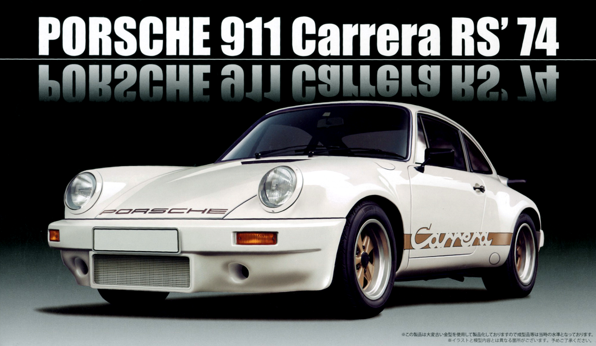 Fujimi 911 Carrera RS `74